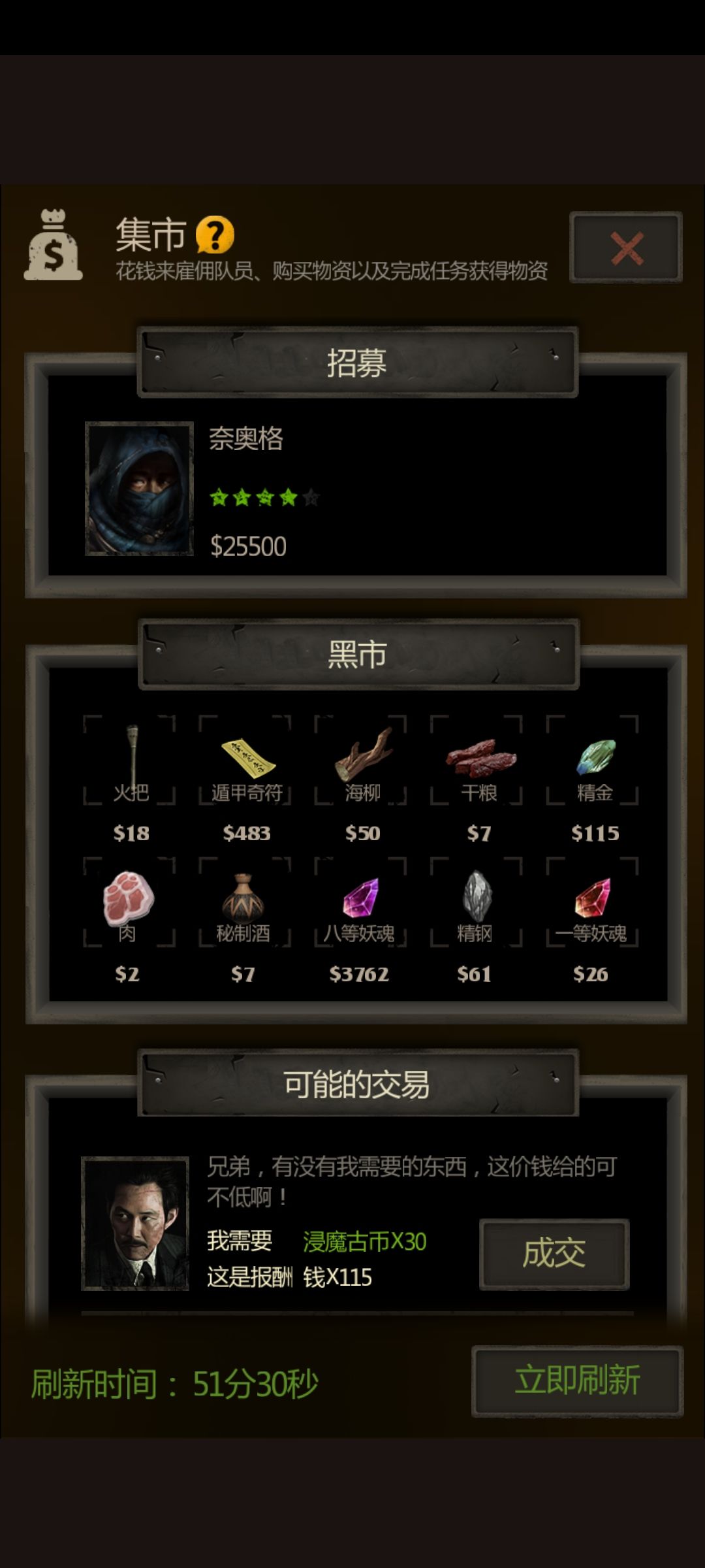 欧耶满角色咯 2