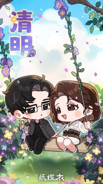 纸嫁衣清明壁纸 | 偷得浮生半日闲