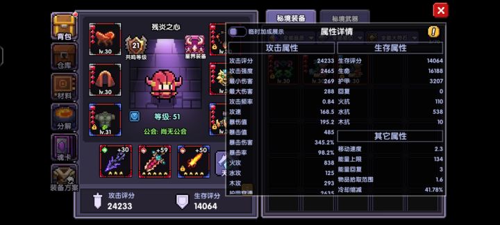 关于前期的弑神战截图
