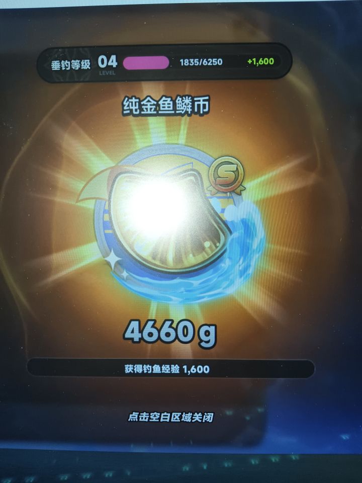 乖乖 钓鱼经验加的多截图