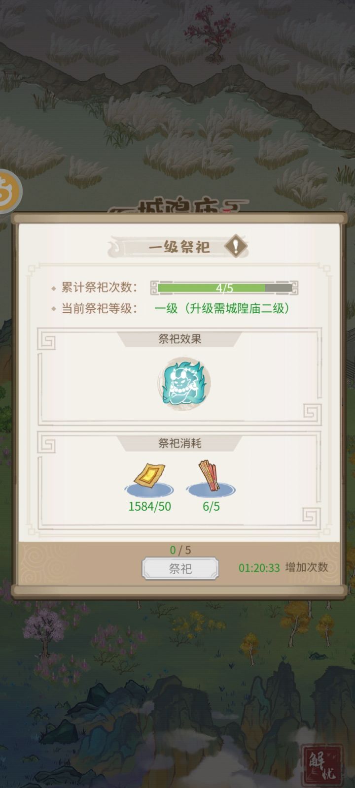 咱们算下香烛的帐截图