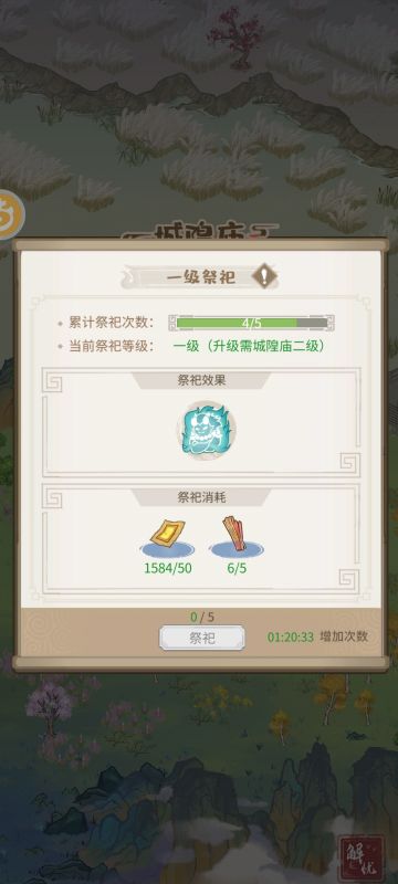 咱们算下香烛的帐