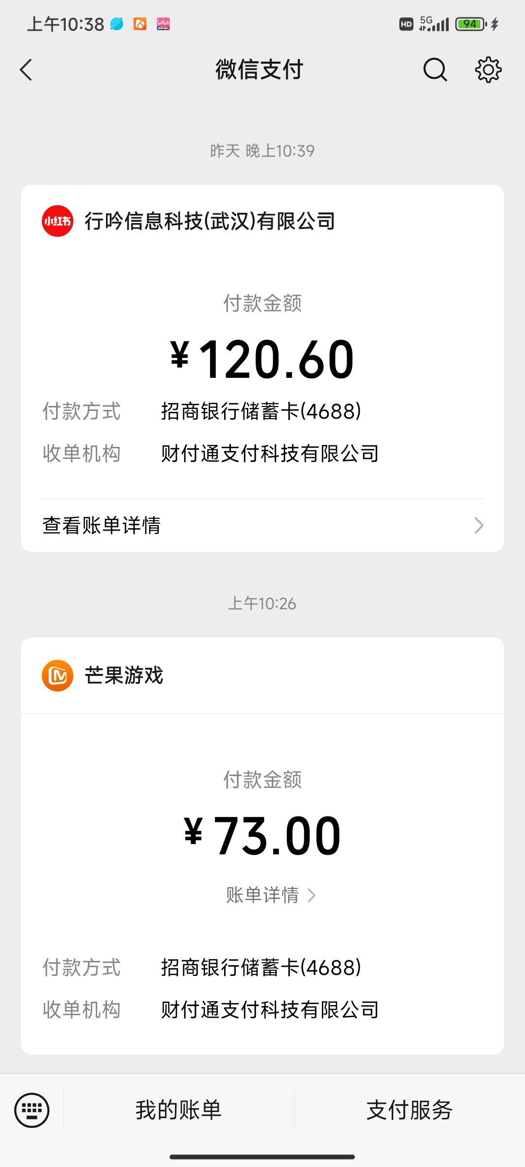 有没有和我一样充钱的大冤种 2