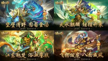 【上古宝库】欧皇晒图活动20230822期——无双·曹仁、无双·姜维、无双·凌统、无双·华雄（四选一）