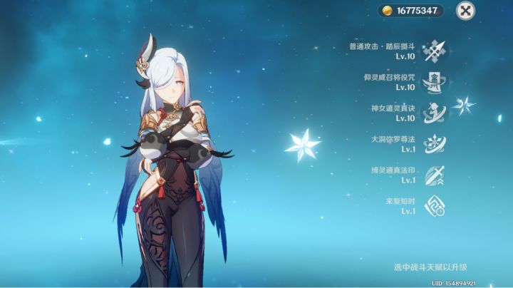 申鹤的第一次复刻拿下 准备了一年的资源全部拉满给申鹤截图