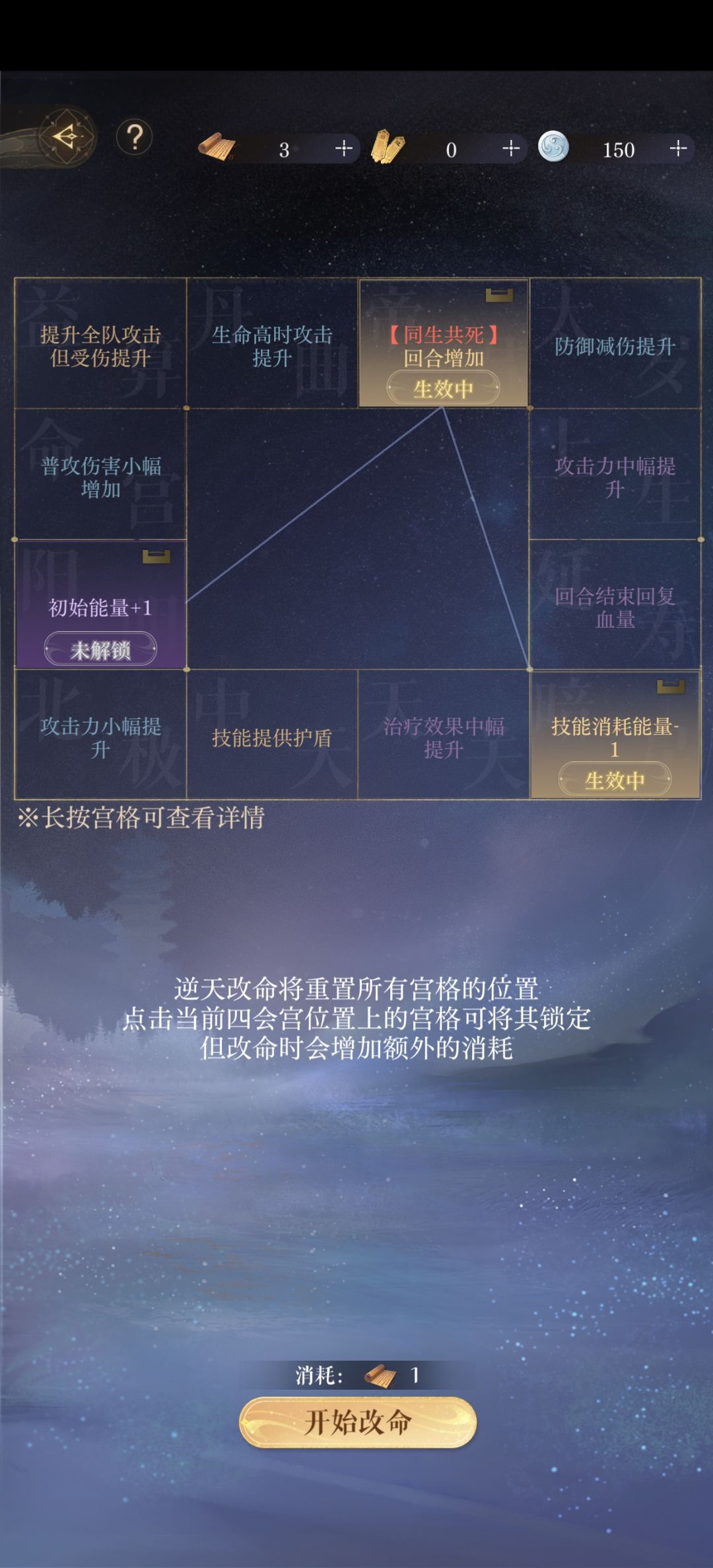 命盘推荐 3