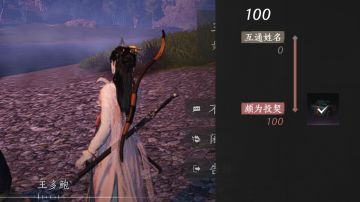 王多鲍满好感对话