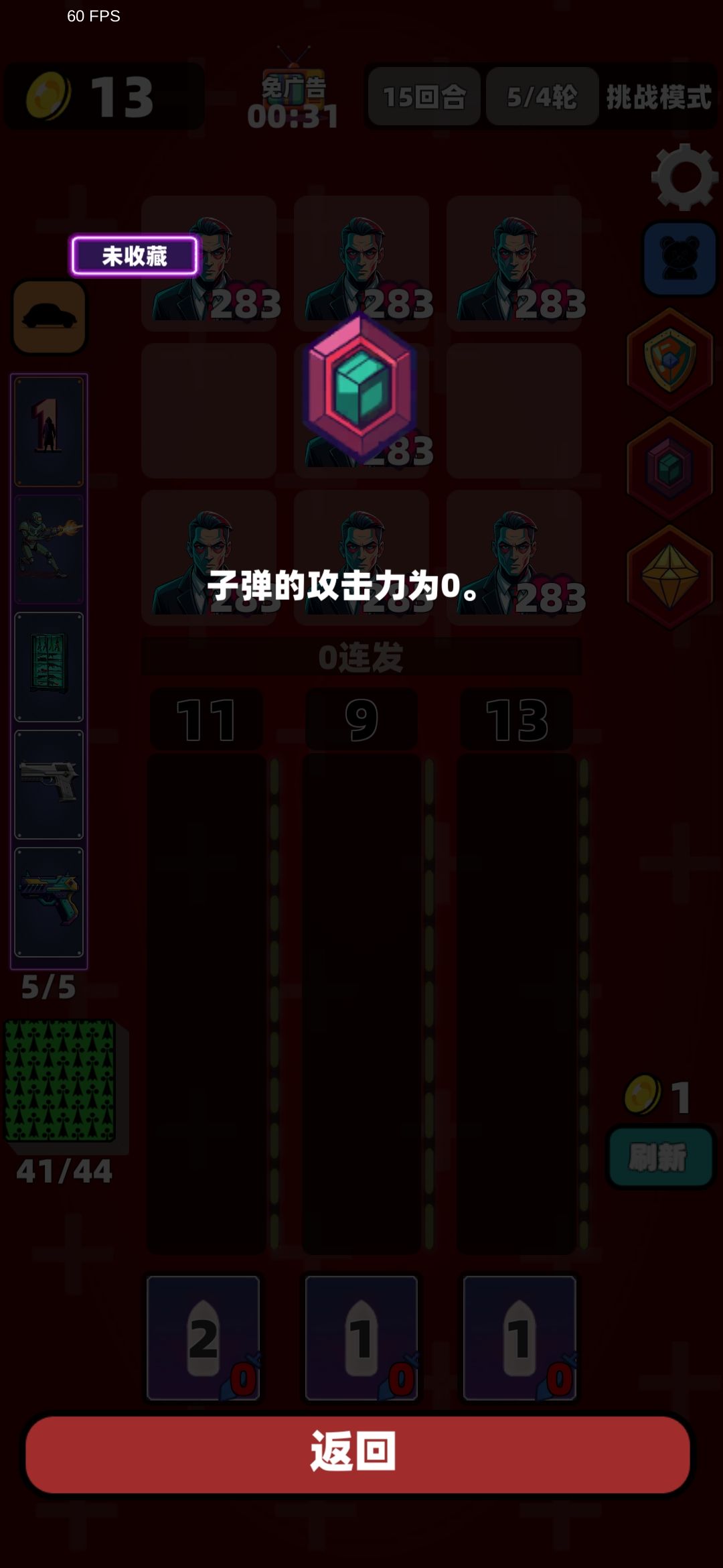 这种难度实在是太bug了 1