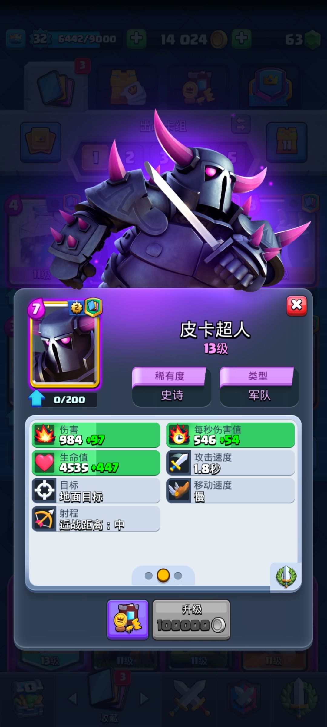 版本更新了，各项都回调到之前的版本了 5