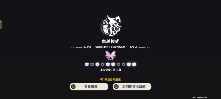 退游啦,再见原神!截图