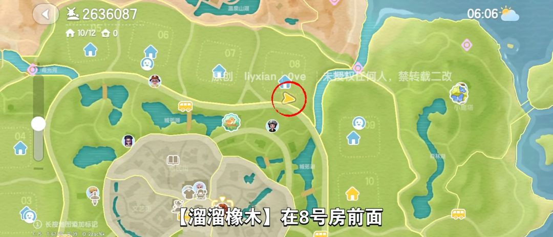 【心动小镇】（2.25）溜溜橡木&无暇萤石 3