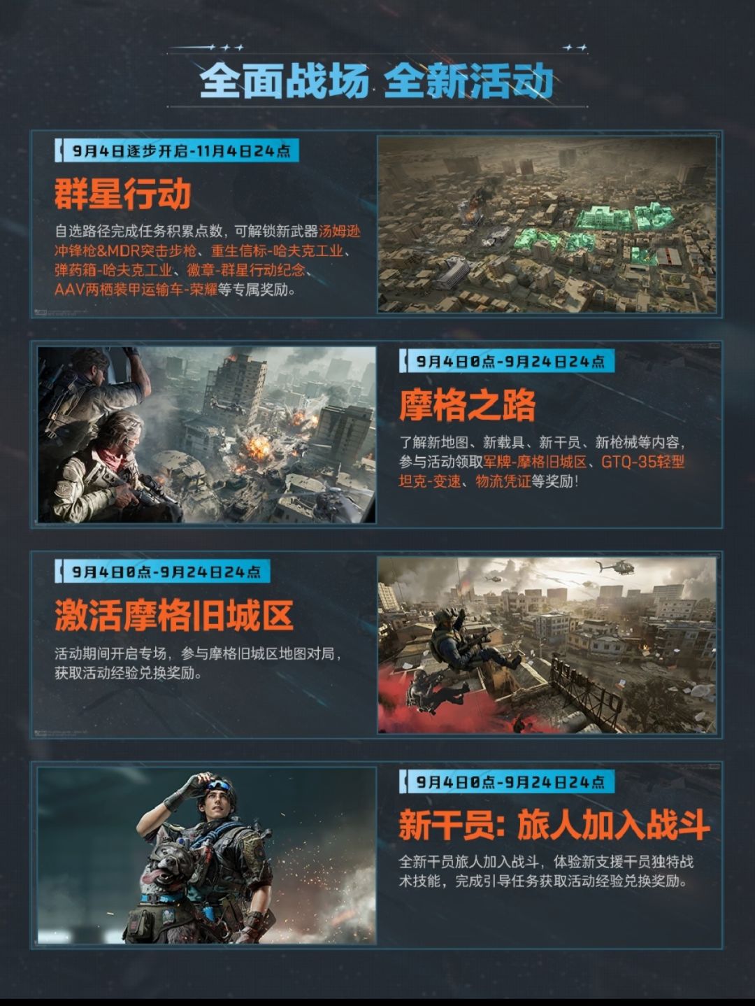 群星赛季重磅上线|二周年登录即领海量好礼 5