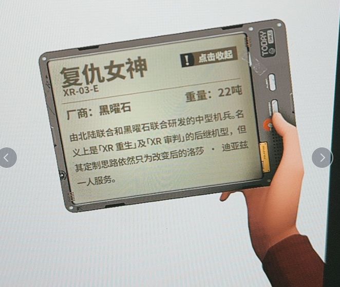 周年新人物新机甲已经出来了 5