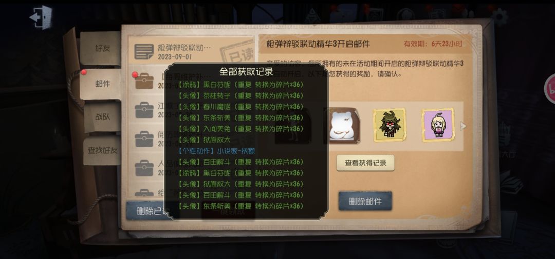 非死了 2