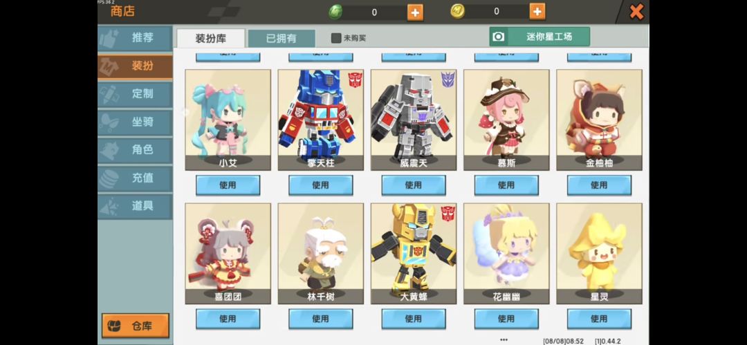 《迷你世界老版本全皮肤版》手机端 6