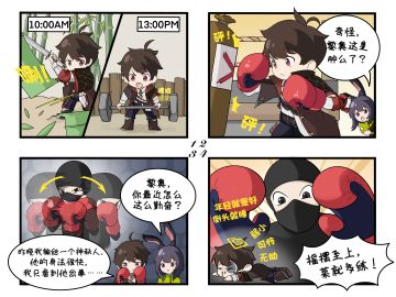 四格漫画丨传说中的摇摆拳法