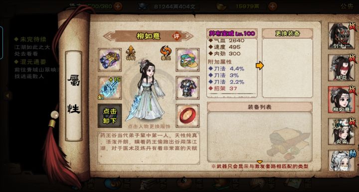 这能用吗截图