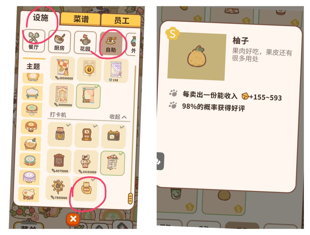 最新外卖攻略截图