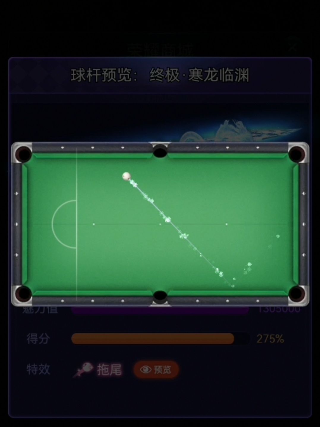 球杆档案:寒龙临渊|黑龙魔镰|相思华盖 3