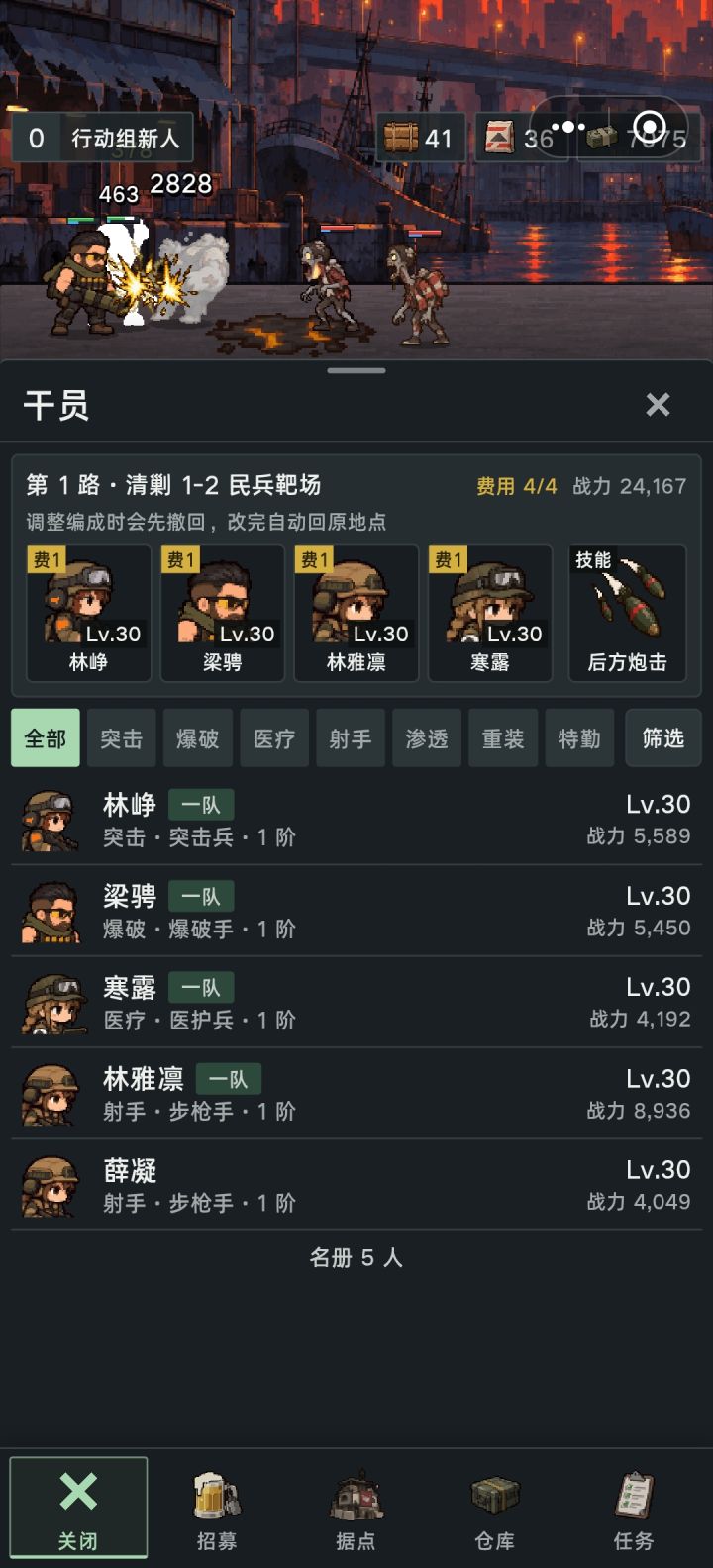 打不过,扛不住,医疗兵基本没啥用截图