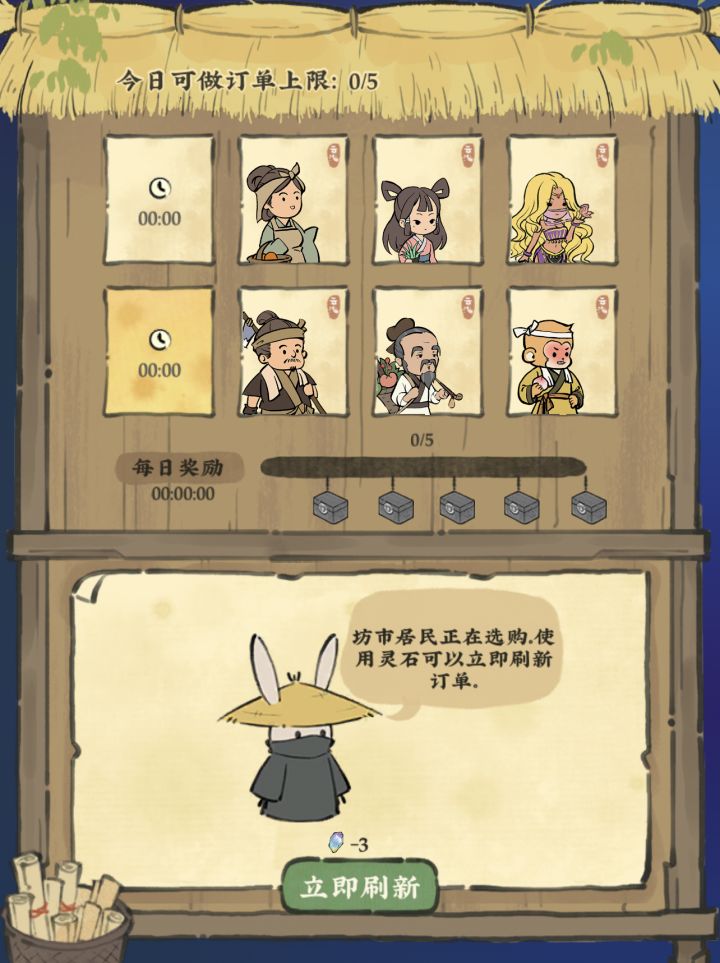bug截图