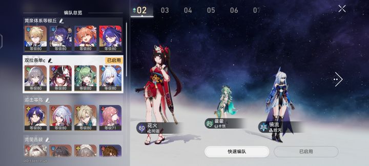 差2个,4队齐全,截图