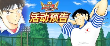 03.06活动抢先知