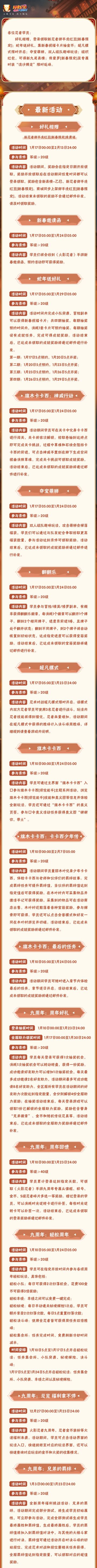 【本周公告】新春主题活动来袭，御手洗红豆签到免费送！