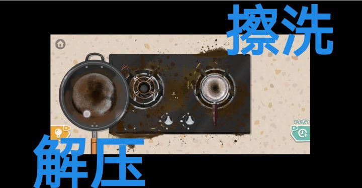 ▶️解压小视频:擦干净油污,让灶台焕然一新~截图