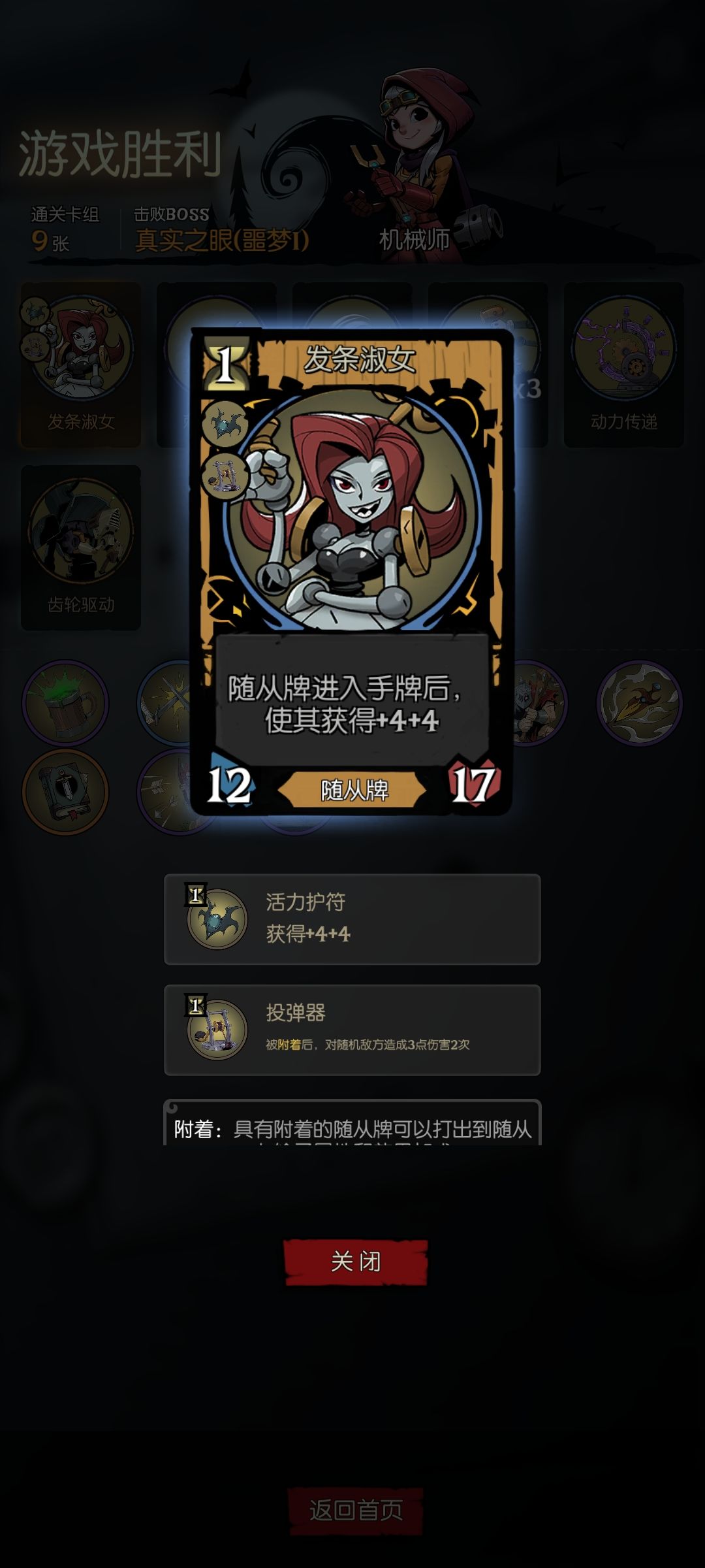 机械师,愿望之夜孤狼成就 1