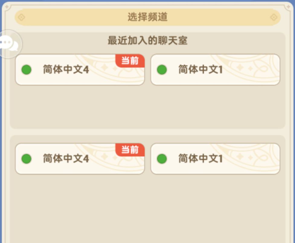 我的独享频道?你们有吗 1