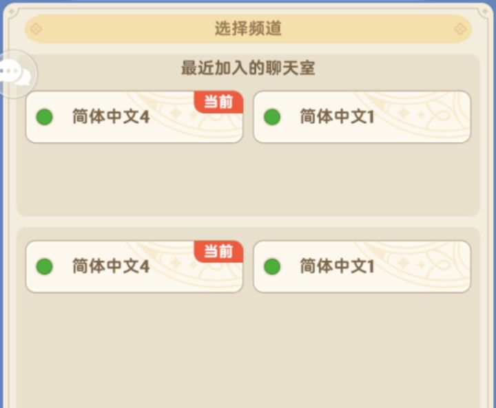 我的独享频道?你们有吗截图