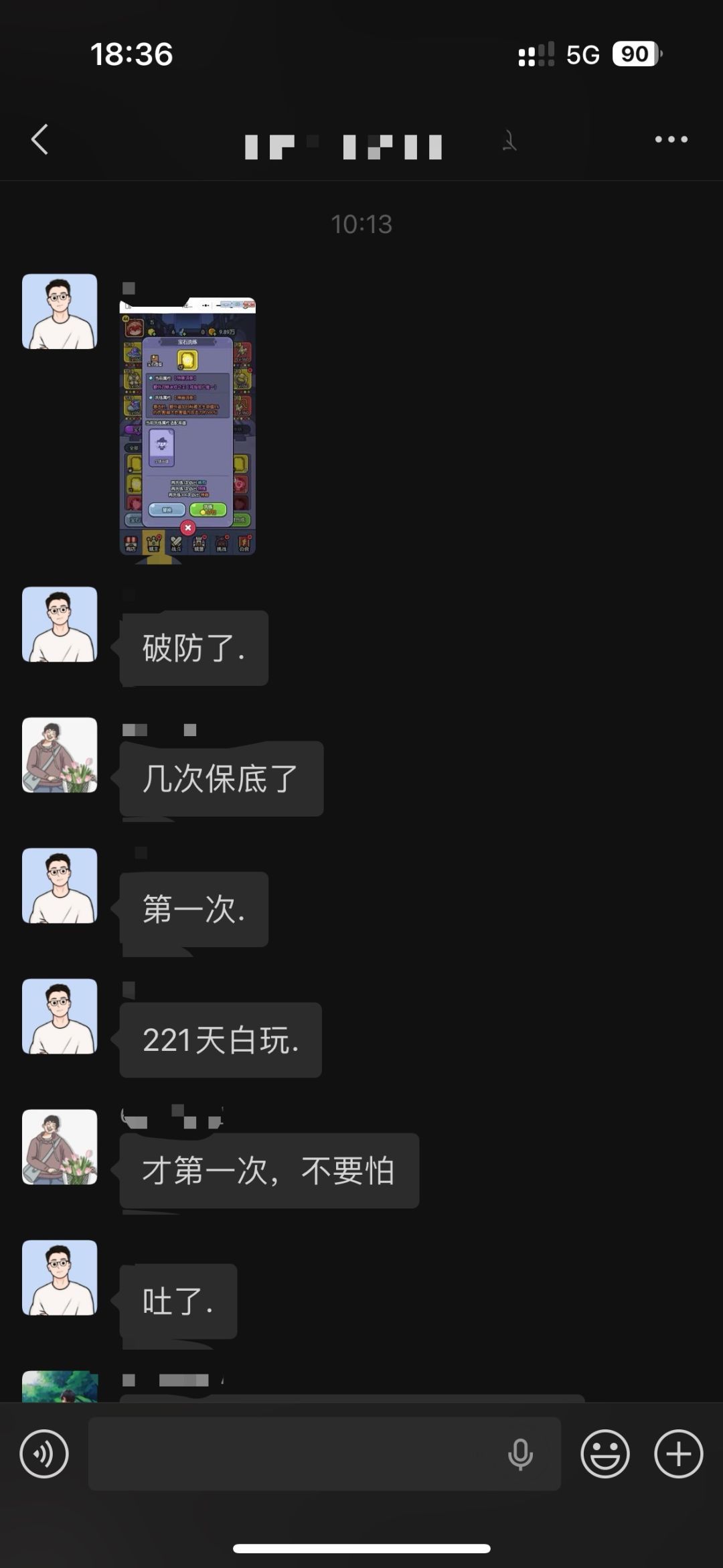 又是个保底百爆退游 1