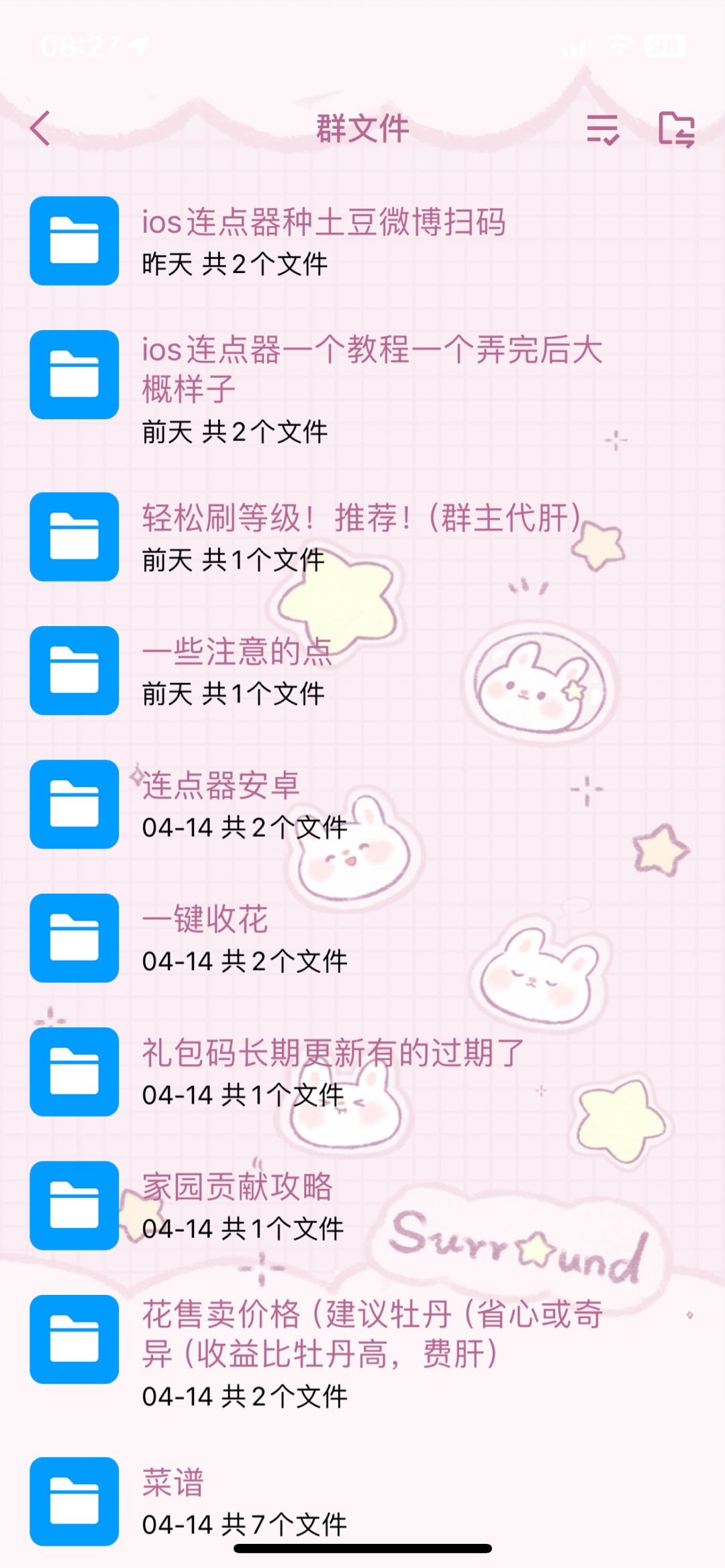 超全攻略🐧截图