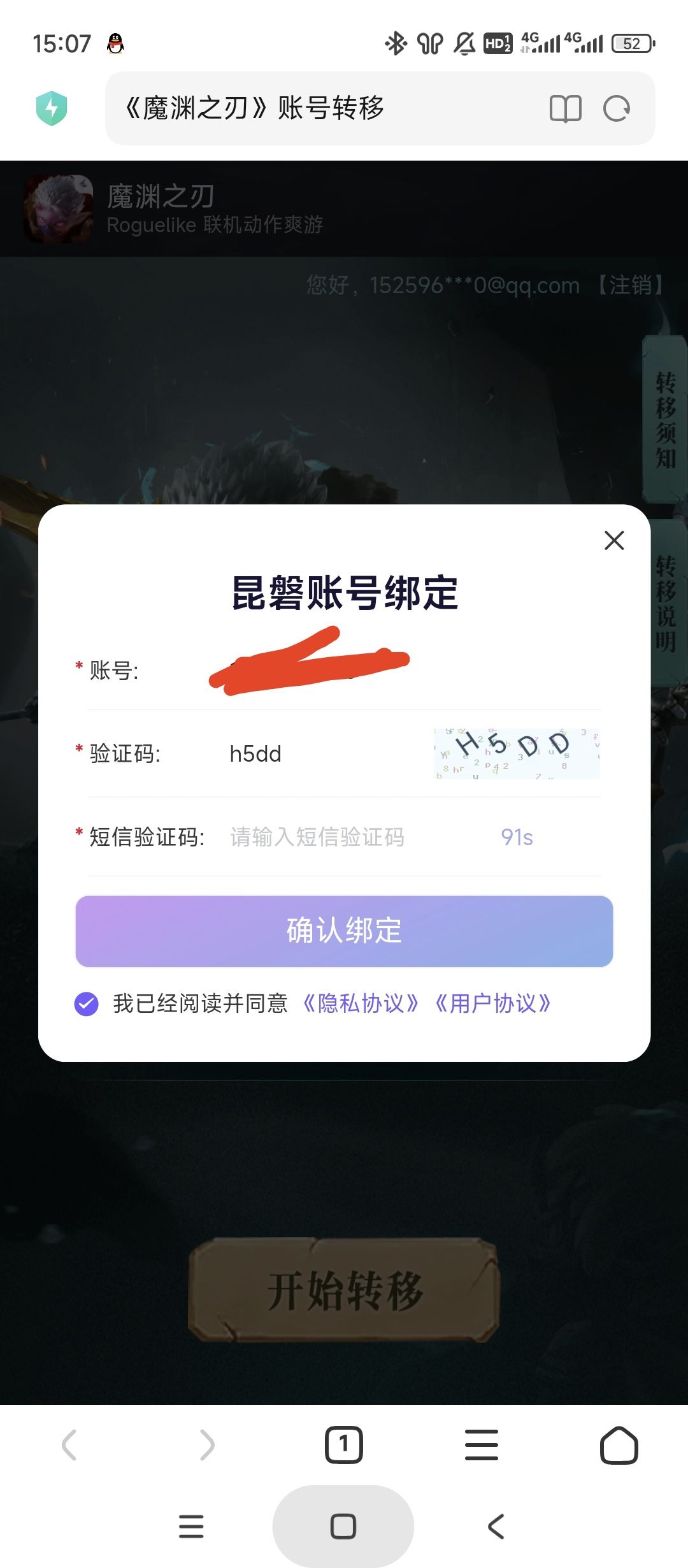 这个为啥验证码收不到 1