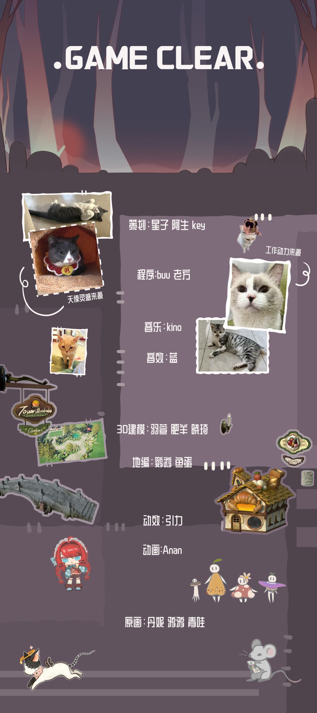 【童谣镇】聚光灯第五次开发日志 4