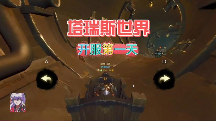 塔瑞斯世界开服,第一天详细攻略!新手必看截图