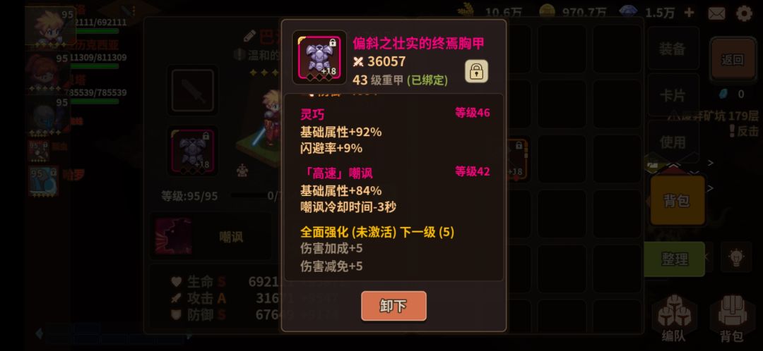 高速嘲讽不生效 1