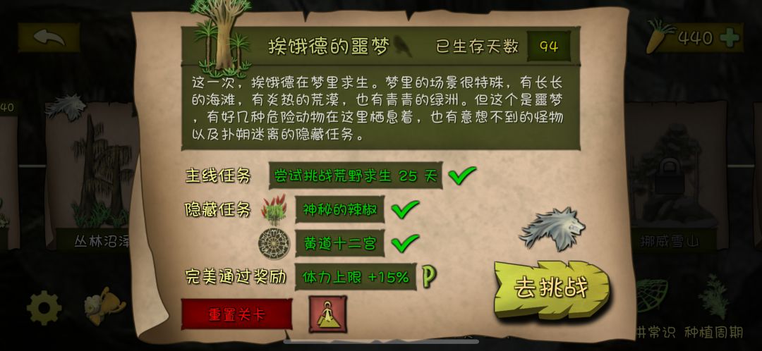 94天通关挨饿德的噩梦 2