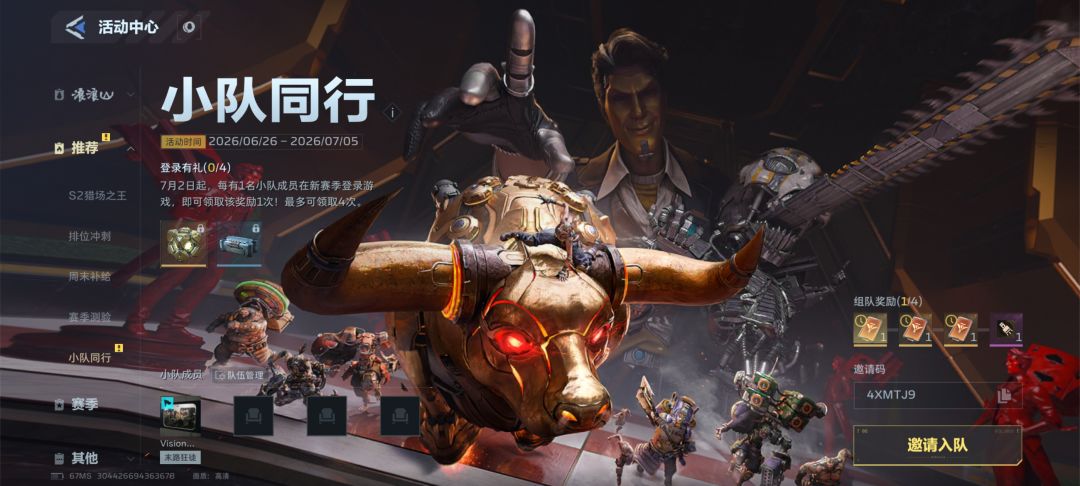 小队来每天稳定上线的 1