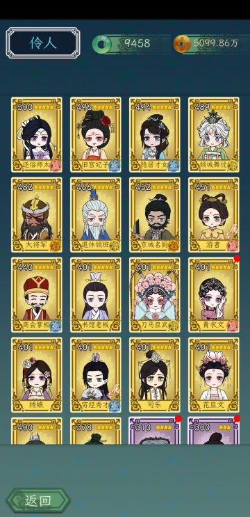 说说秀才和才子400过法