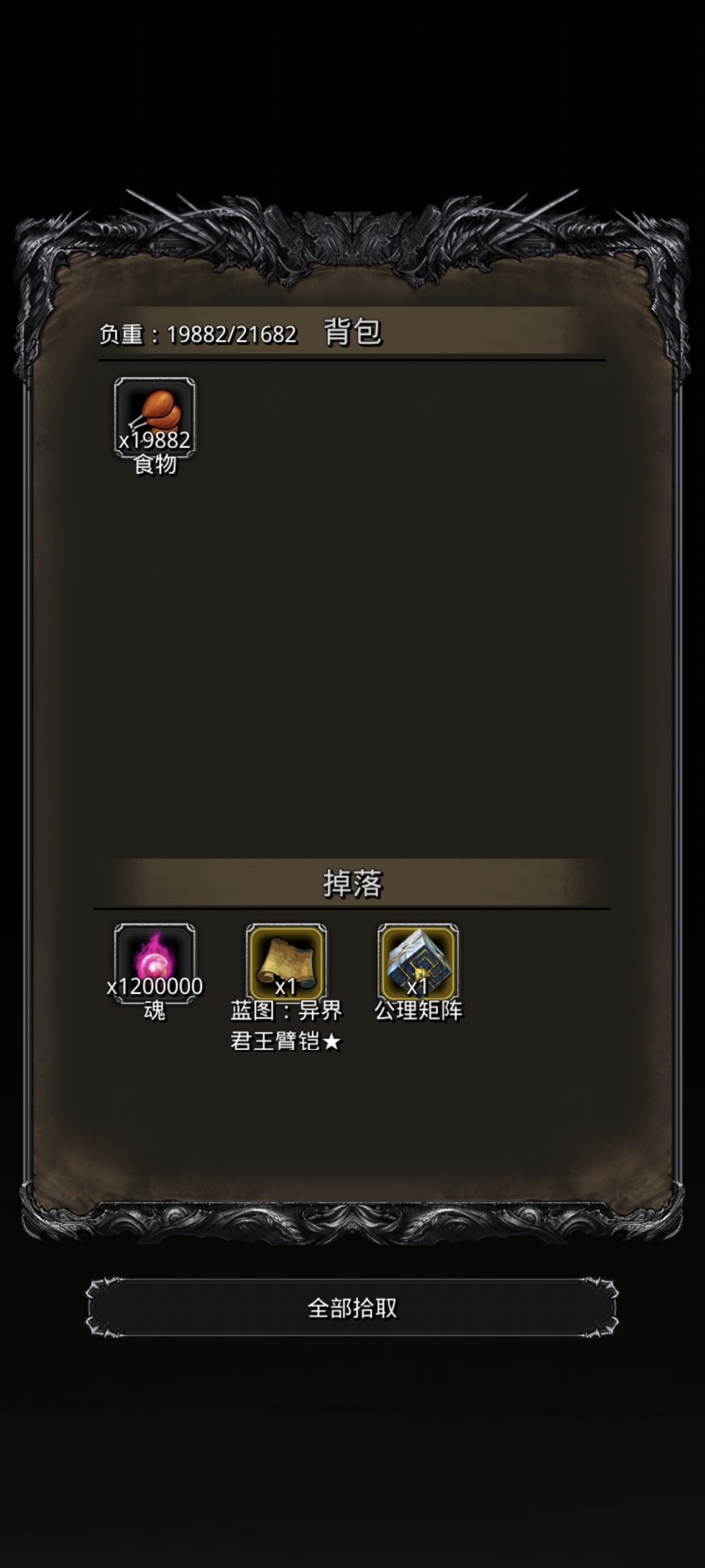 图41 进化先驱 风暴 1