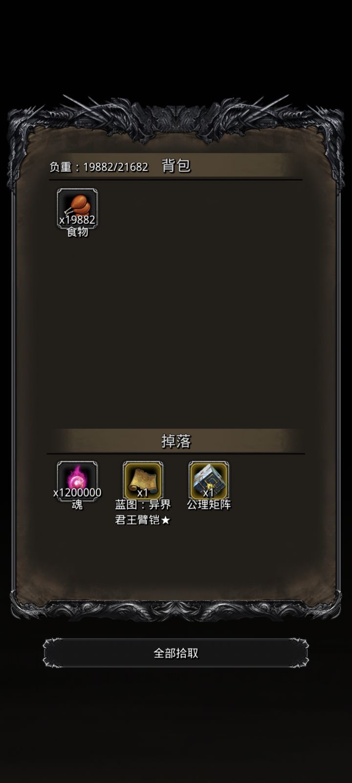 图41 进化先驱 风暴截图