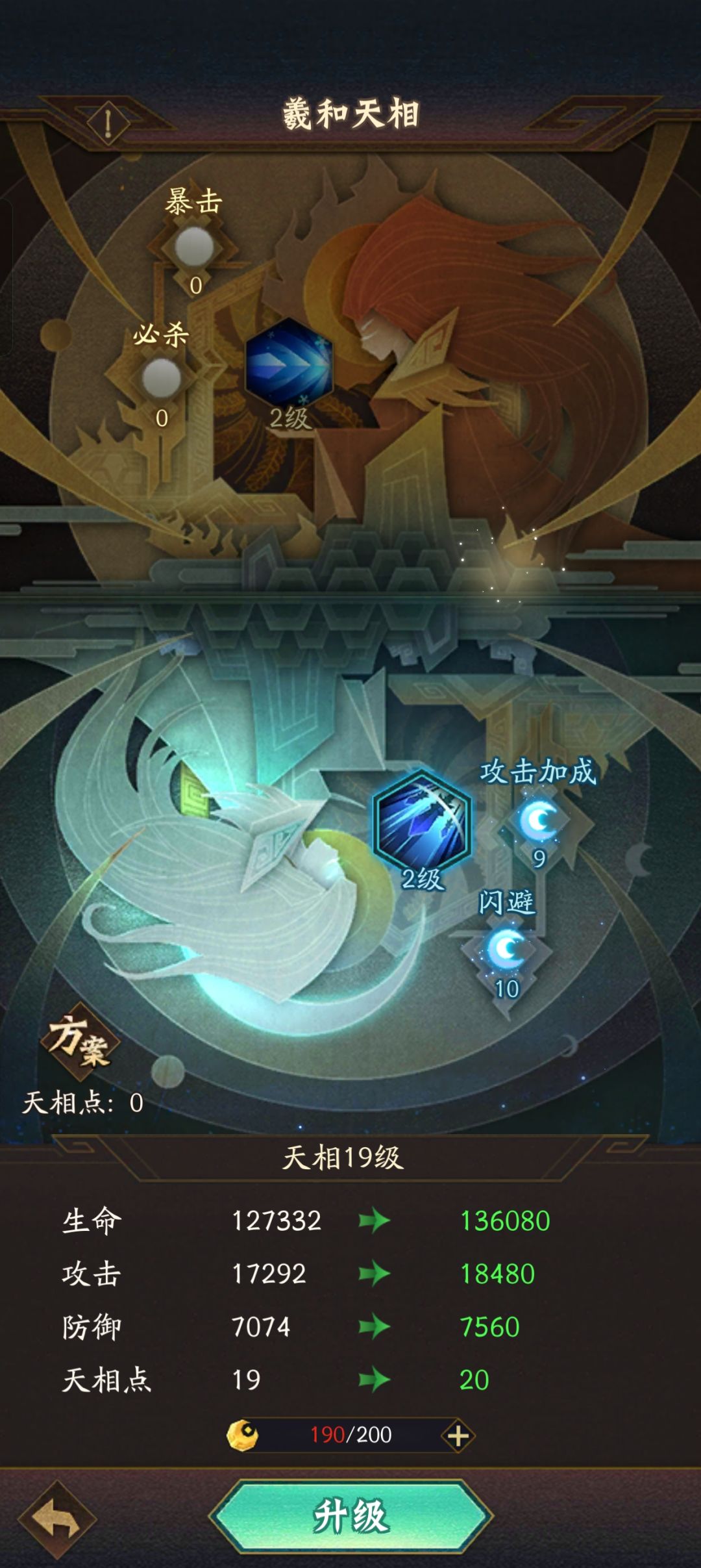 闹心不,差十个月相 1