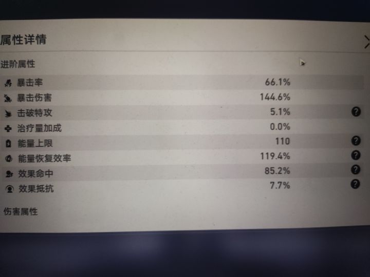 银狼没二命的话抽专武有提升吗截图