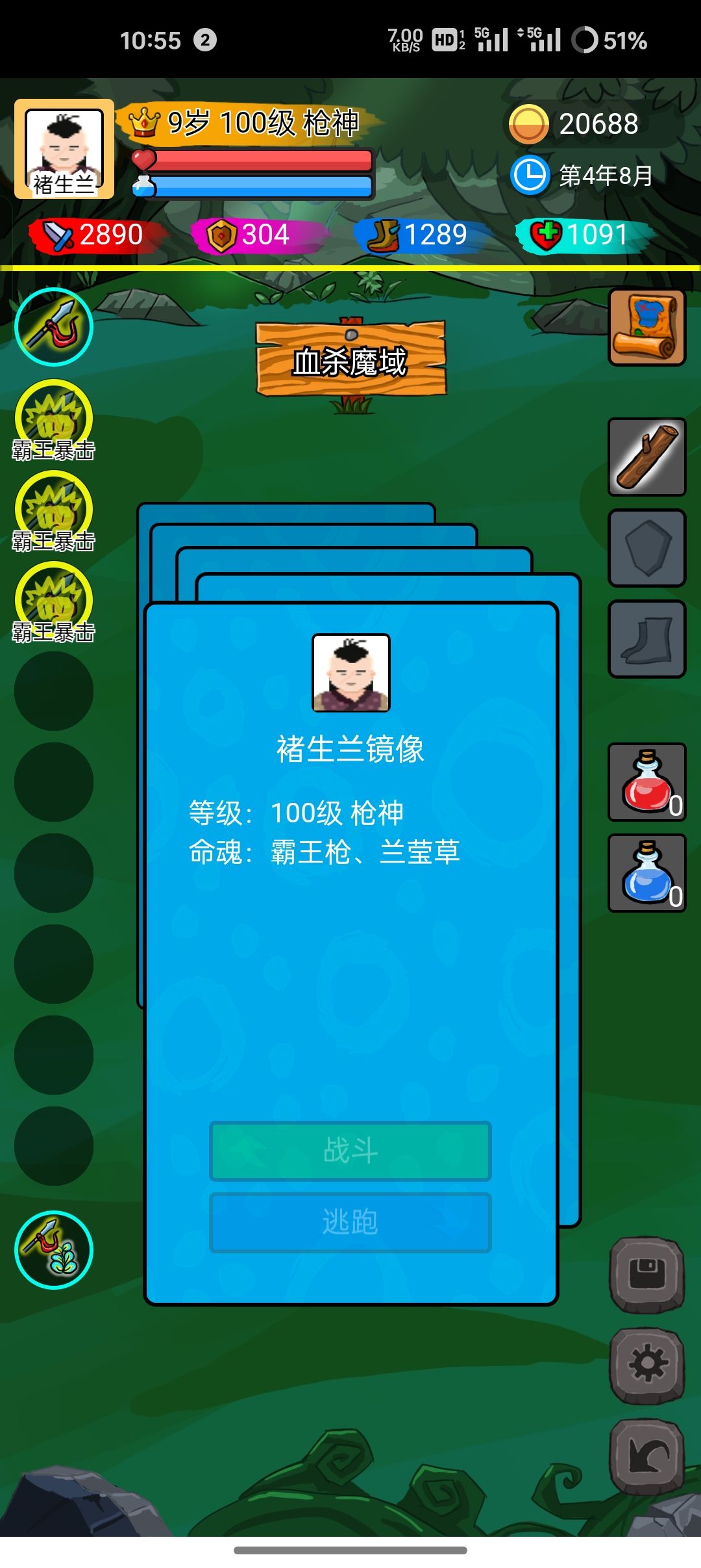 9岁成就枪神 2