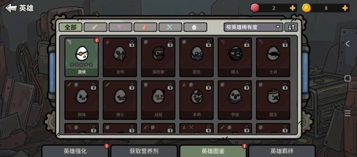 8➕游戏不愧国产截图
