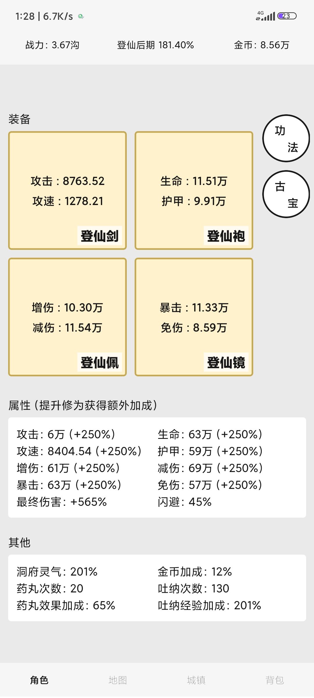 玩了两个多小时，通关了 3