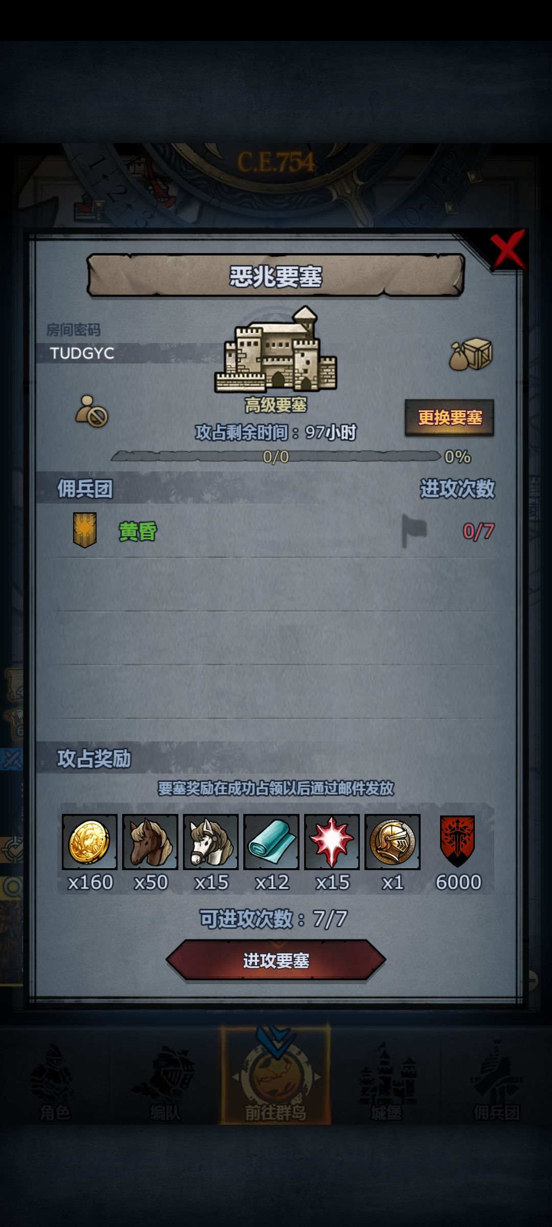 要塞 1
