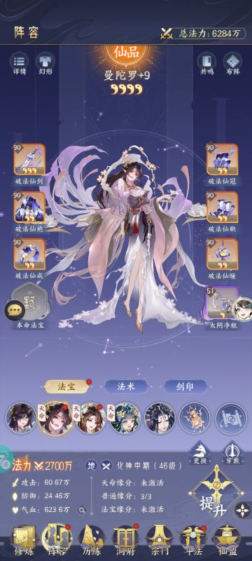 七天乐体验结束（曼陀罗不是最优解）